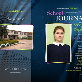 Выпускные альбомы для детского сада и школьников: Выпускной альбом