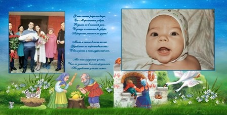 Фотокниги: Детская фотокнига