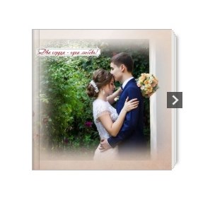 Фотокниги: свадебные фотокниги