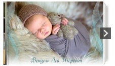 Фотокниги: фотокнига "Только что родился"