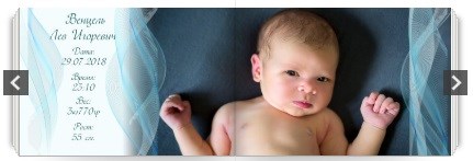 Фотокниги: фотокнига "Только что родился"