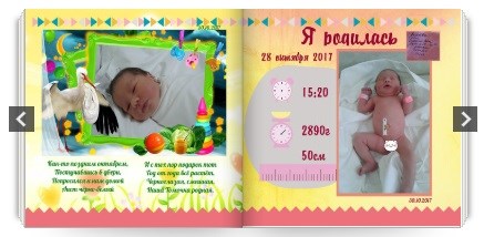 Фотокниги: фотокнига "Только что родился"