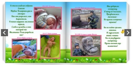 Фотокниги: фотокнига "Только что родился"