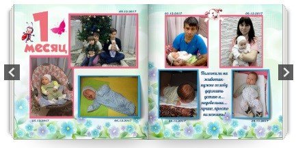 Фотокниги: фотокнига "Только что родился"