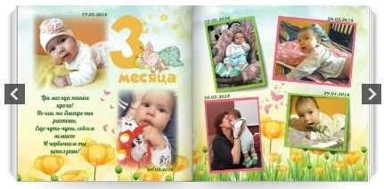 Фотокниги: фотокнига "Только что родился"